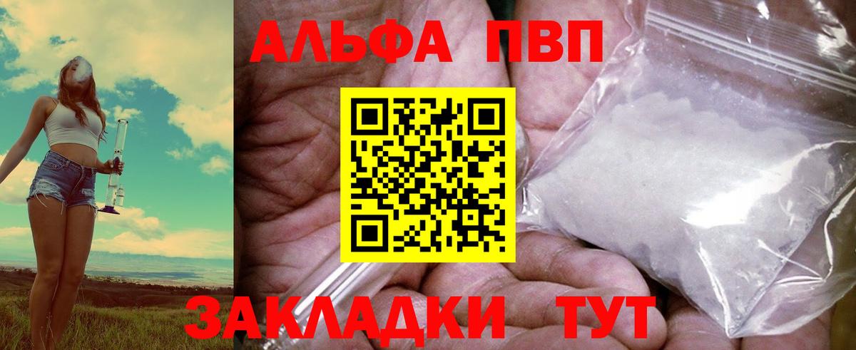 Alpha-PVP Crystall Родники