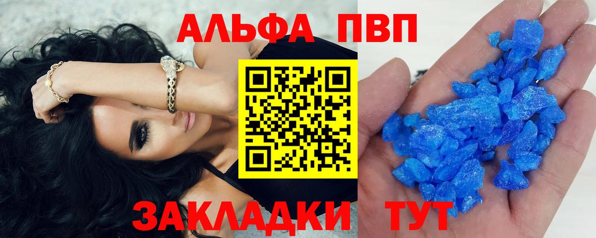 Родники  Alpha-PVP Соль  Альфа ПВП Crystall  Вход с VPN 