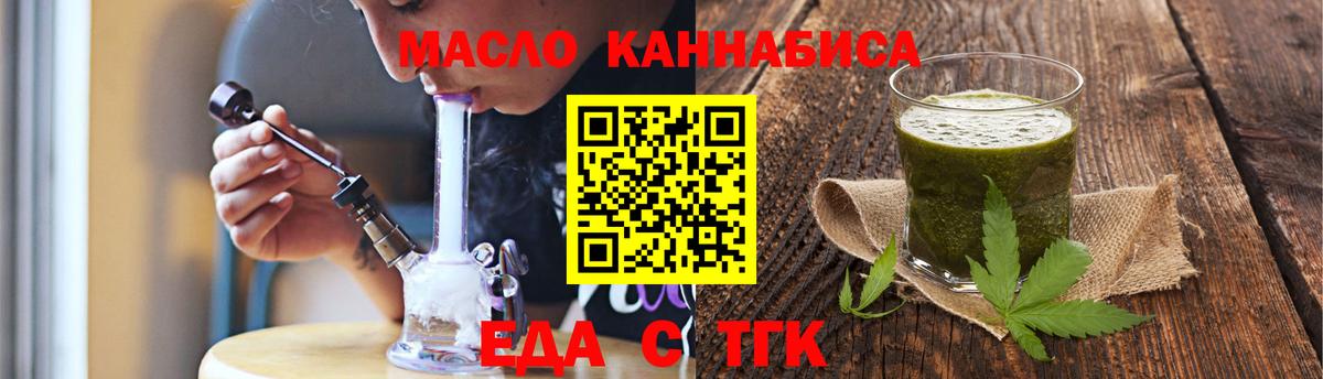 Еда ТГК марихуана  Вход с VPN  Родники 