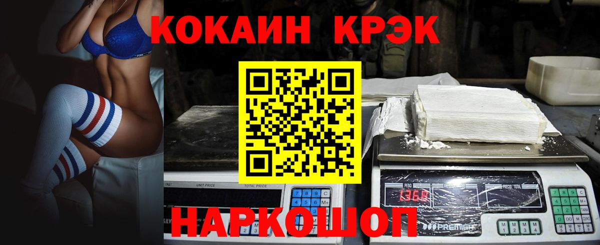 Родники  КОКАИН 97%  Кокаин Боливия  Вход с VPN 