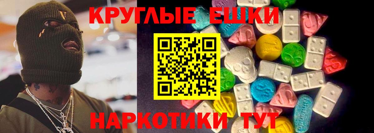 Экстази 280 MDMA  где купить   Родники  Вход с VPN  Ecstasy 