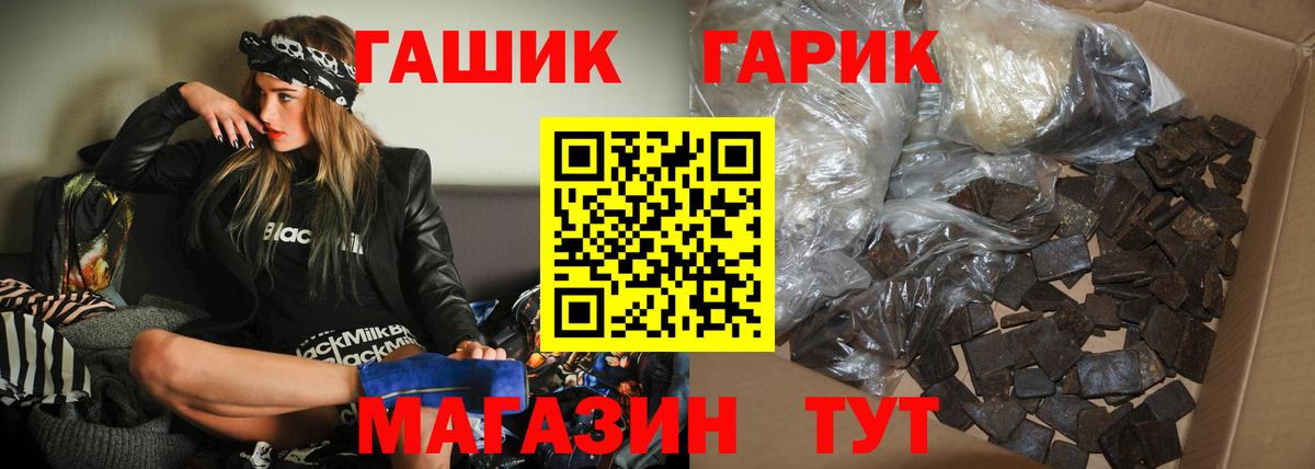 ГАШ  ГАШИШ гарик  Вход с VPN  Родники 