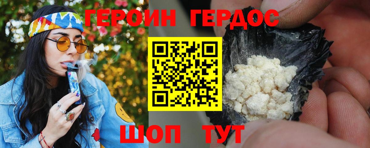 Родники  Героин афганец  Героин  Вход с VPN 