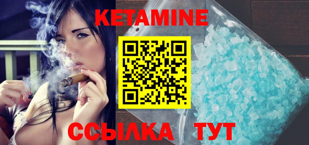 Родники  Кетамин VHQ  Вход с VPN  Кетамин VHQ 