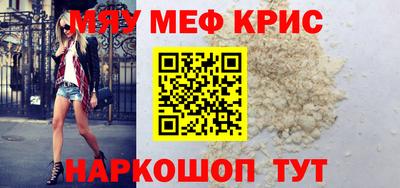 мефедрон VHQ Будённовск