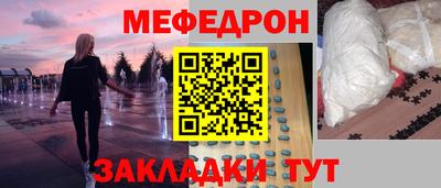 мефедрон VHQ Будённовск
