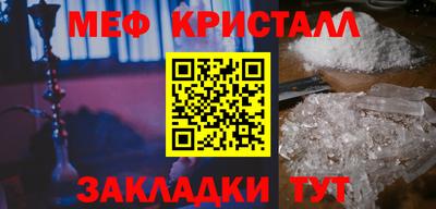мефедрон VHQ Будённовск