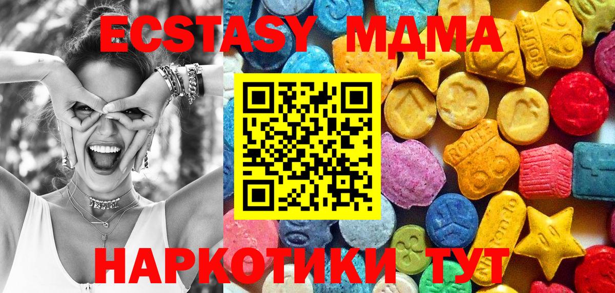 МДМА Molly Родники