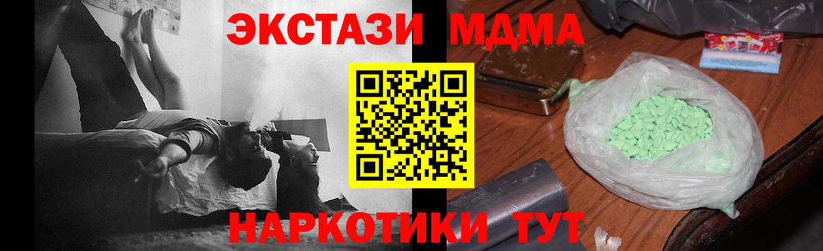 MDMA Molly  MDMA VHQ  MDMA  Вход с VPN  Родники 