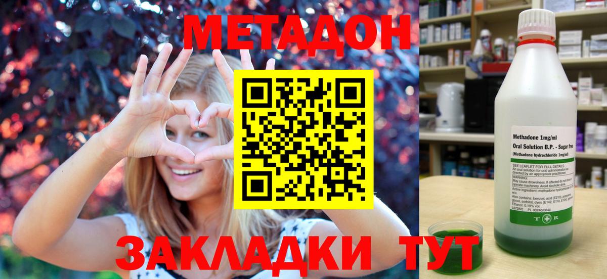 Родники  МЕТАДОН VHQ  даркнет телеграм  Вход с VPN  Метадон кристалл 