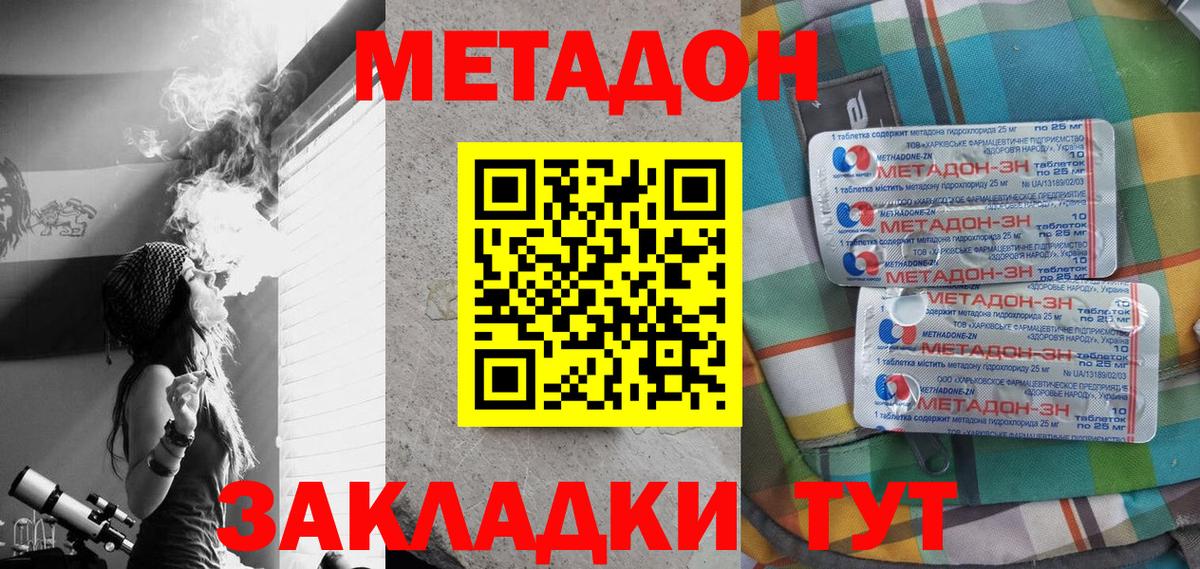 Метадон мёд Родники