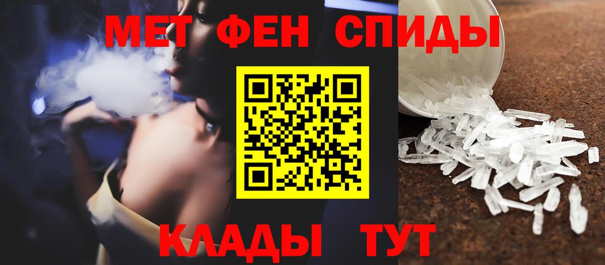 МЕТАМФЕТАМИН витя  Вход с VPN  Метамфетамин  Родники 