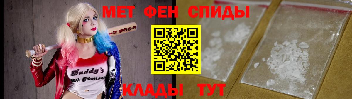 МЕТАМФЕТАМИН витя Родники