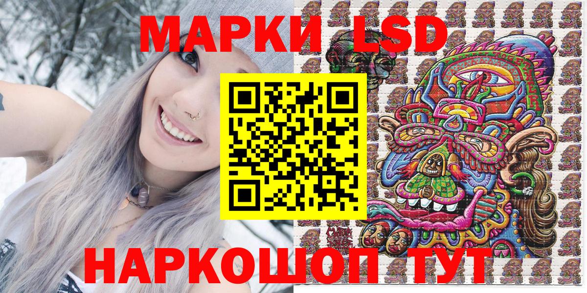 Марки NBOMe 1,8мг  Марки NBOMe 1,8мг  Вход с VPN  Наркотические марки  Родники 