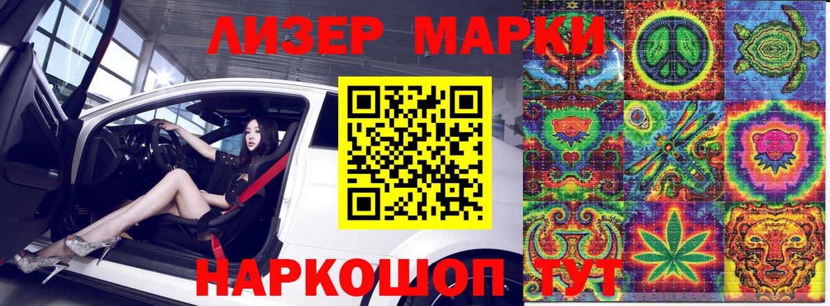 Марки N-bome 1500мкг Родники